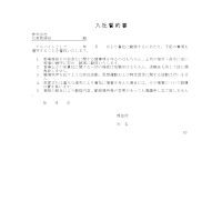 입사 서약서 (아르바이트) (일어 1) 입사 서약서 (아르바이트) (일어 1)
